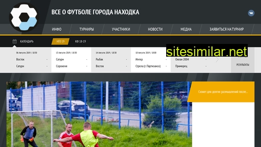 footballnhk.ru alternative sites