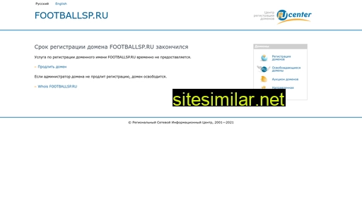 footballsp.ru alternative sites
