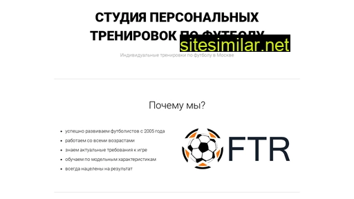 footballtraining.ru alternative sites