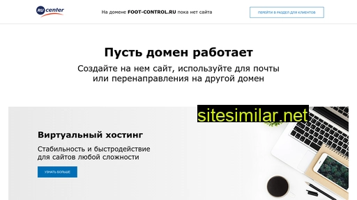 foot-control.ru alternative sites