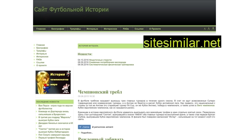 footstory.ru alternative sites