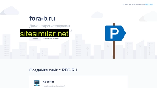 fora-b.ru alternative sites