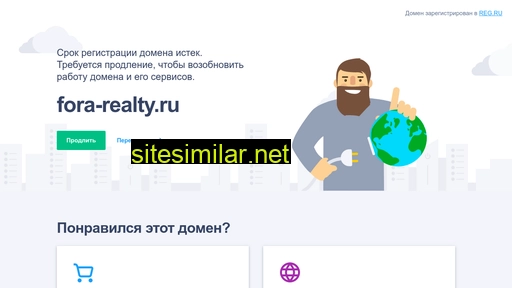 fora-realty.ru alternative sites