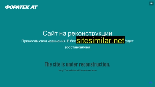 foratec-at.ru alternative sites