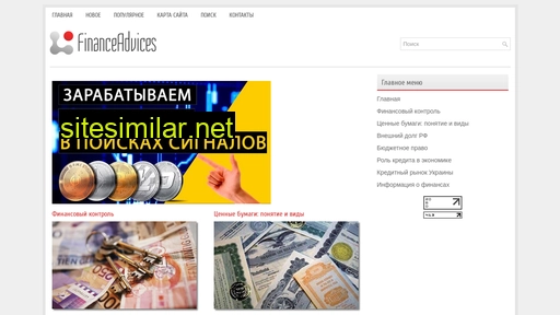 forcefinance.ru alternative sites