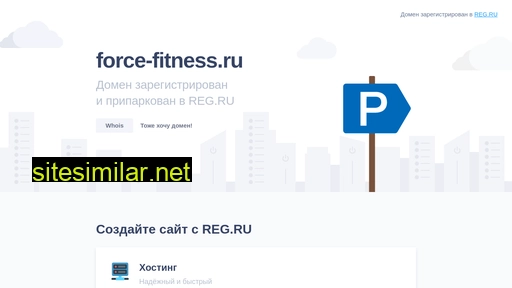force-fitness.ru alternative sites