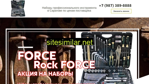 force-saratov.ru alternative sites