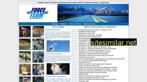 forceteam.ru alternative sites
