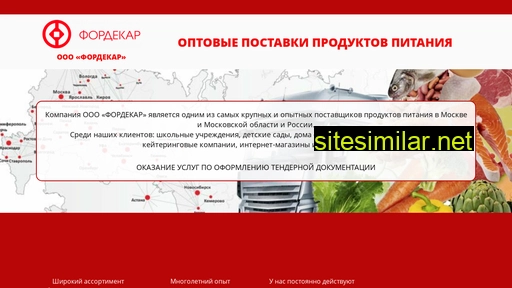 fordecar.ru alternative sites