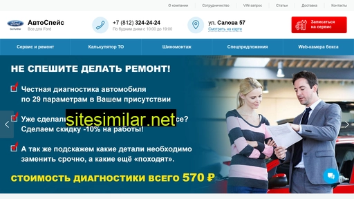 ford-as.ru alternative sites