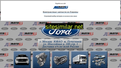 Ford-bu similar sites
