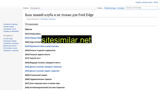ford-edge.ru alternative sites