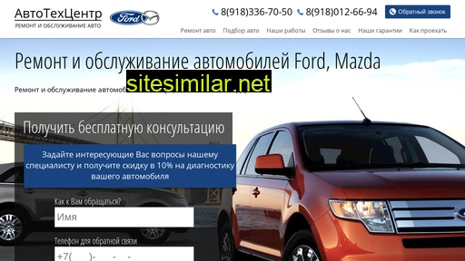 Ford-servic similar sites