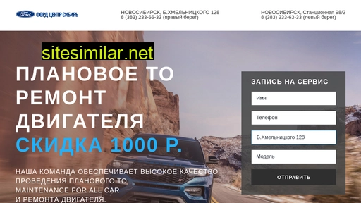 ford-service54.ru alternative sites