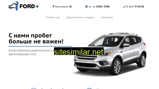 fordplustomsk.ru alternative sites
