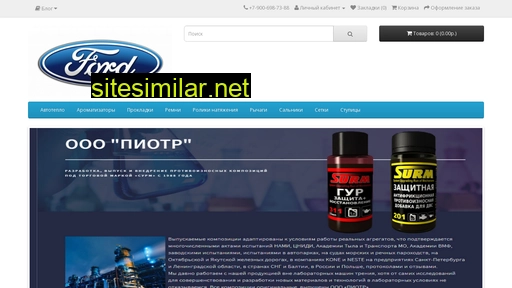 fordtut.ru alternative sites