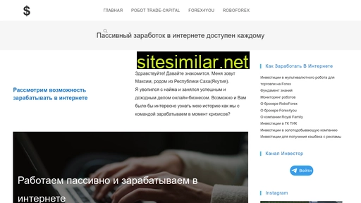 forebot.ru alternative sites