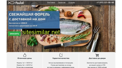 forel-kupit.ru alternative sites