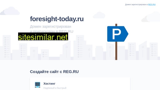 foresight-today.ru alternative sites