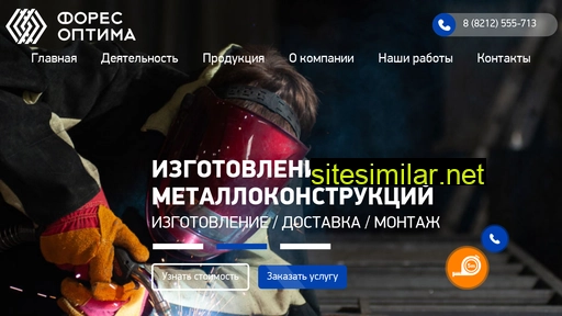 foresoptima.ru alternative sites