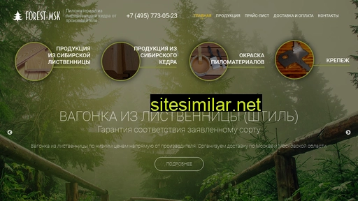 forest-msk.ru alternative sites