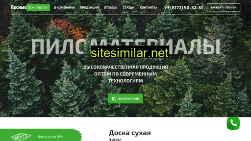 forest-tehnology.ru alternative sites