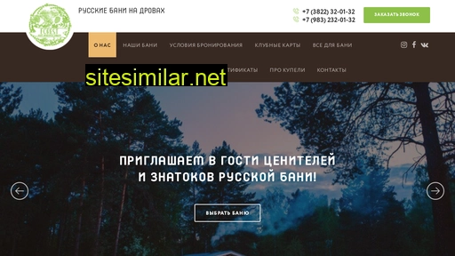 forest70.ru alternative sites