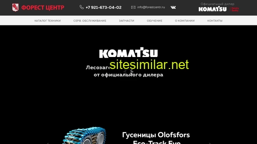 forestcentr.ru alternative sites
