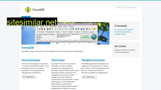 forestdb.ru alternative sites