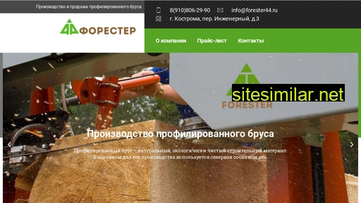 forester44.ru alternative sites