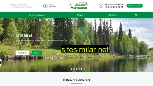 forestmeridian.ru alternative sites