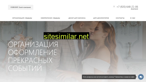 forevent44.ru alternative sites