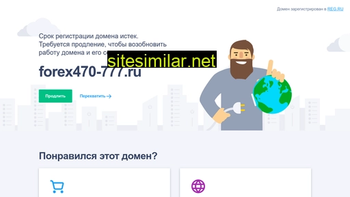 forex470-777.ru alternative sites