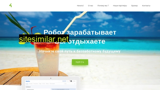 forex4robot.ru alternative sites