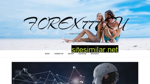 forex777.ru alternative sites