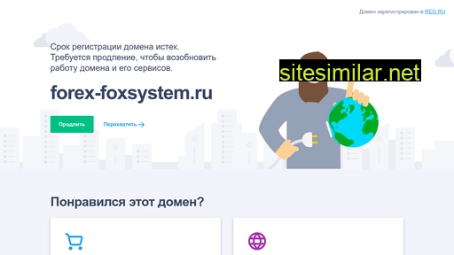 Forex-foxsystem similar sites