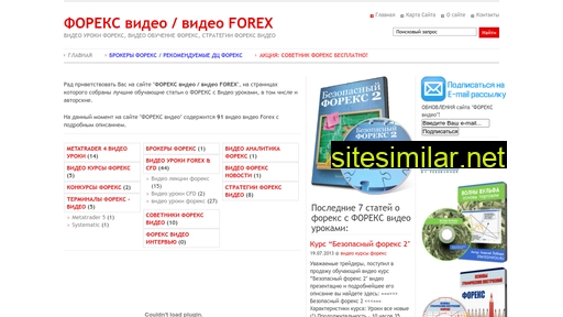 forex-video.ru alternative sites