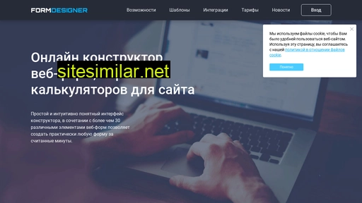 formdesigner.ru alternative sites