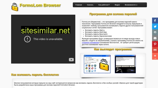 formolom.ru alternative sites