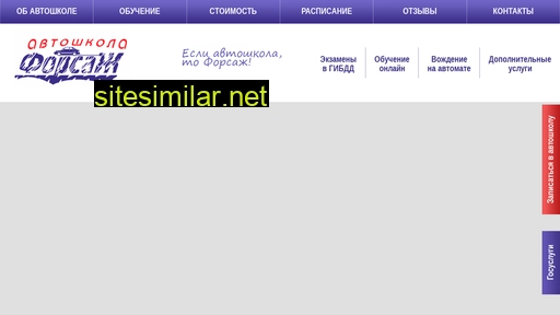 forsage45.ru alternative sites
