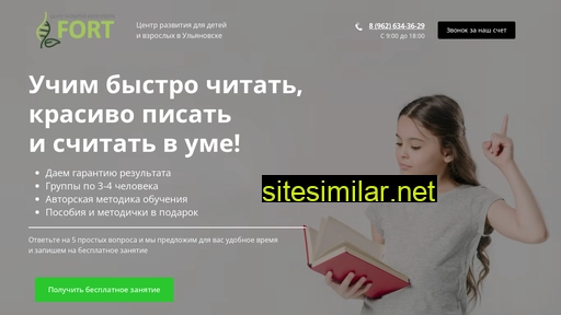 fort-intellect.ru alternative sites