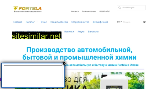 fortela55.ru alternative sites