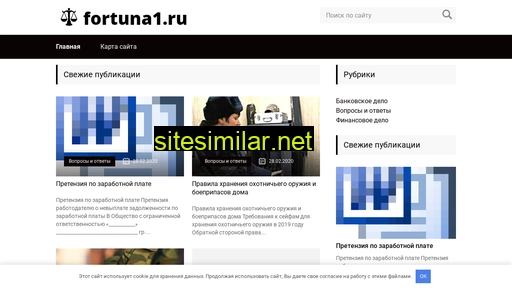 fortuna1.ru alternative sites