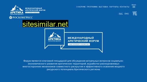 forumarctica.ru alternative sites