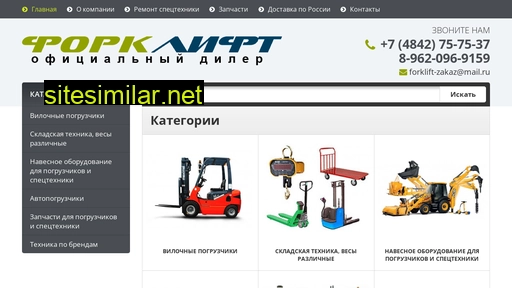 Forklift-kaluga similar sites