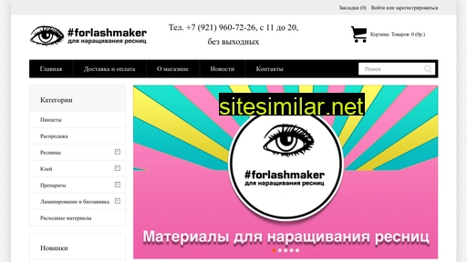 forlashmaker.ru alternative sites