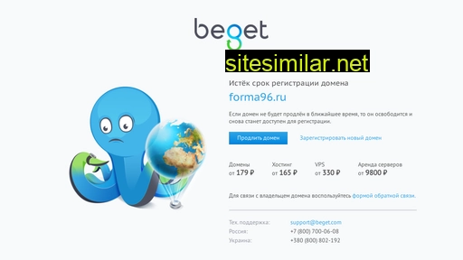 forma96.ru alternative sites