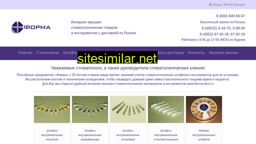 forma-dent.ru alternative sites
