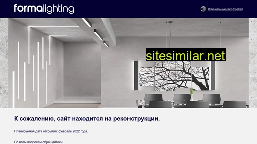 forma-lighting.ru alternative sites