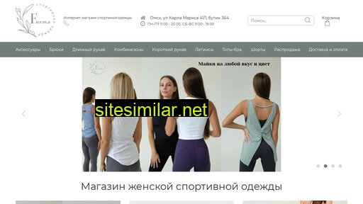 forma-store.ru alternative sites